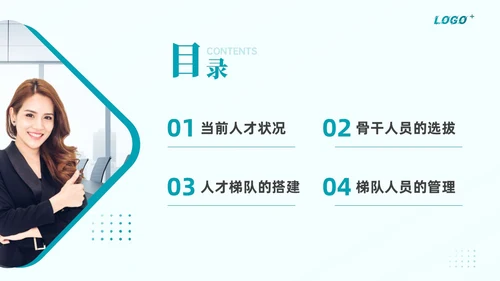 绿色商务动态企业全面人才培养计划通用PPT模版
