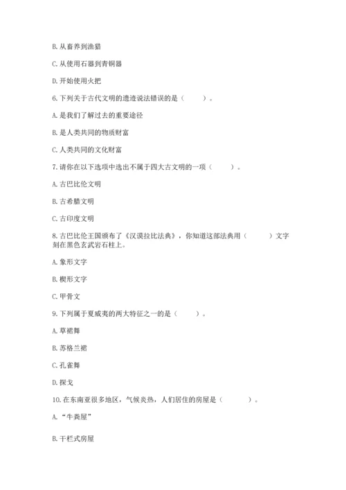 六年级下册道德与法治第三单元《多样文明 多彩生活》测试卷含答案（模拟题）.docx