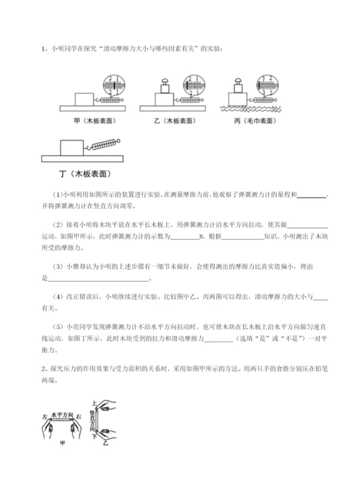 基础强化重庆市北山中学物理八年级下册期末考试重点解析试题（解析版）.docx