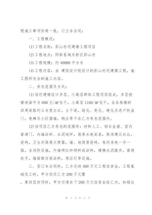 简易版建筑工程承包合同书3篇.docx