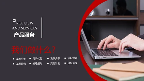 2020欧美风商务企业简介产品宣传公司介绍PPT