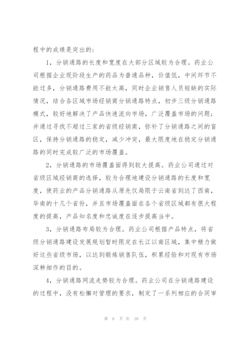 个人实践总结报告.docx