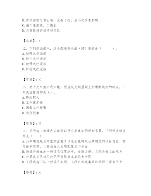 2024年一级造价师之建设工程技术与计量（水利）题库含答案【预热题】.docx