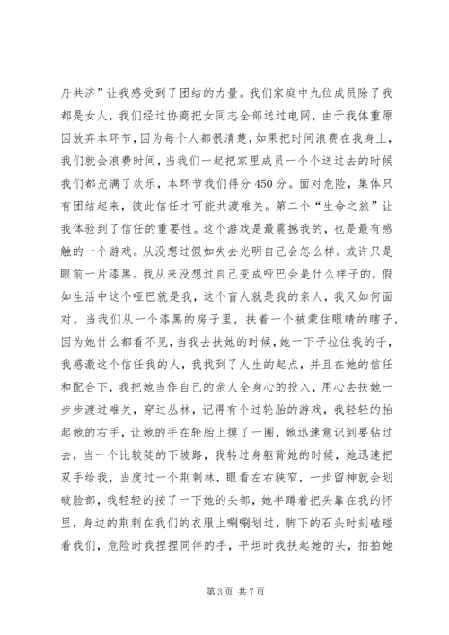 学习心智模式心得体会 (4).docx