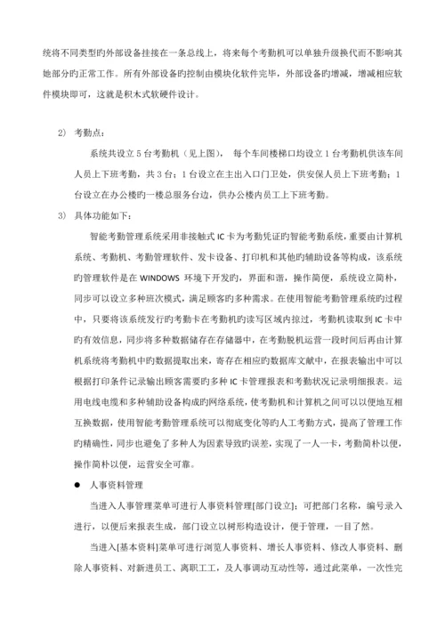 智能弱电系统关键工程设计专题方案.docx