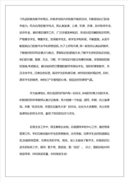 教师入党思想汇报2023教师入党思想汇报总结过去，汲取经验教训