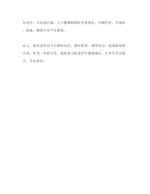 精编七年级班主任下半年工作参考计划范文.docx