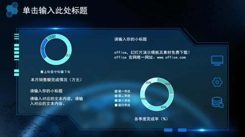 科技全球风工作述职报告通用PPT模板
