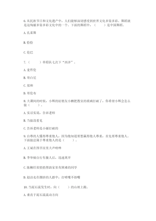 部编版六年级下册道德与法治期末测试卷（精选题）word版.docx