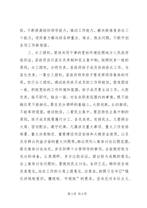 县政府专题会议讲话.docx