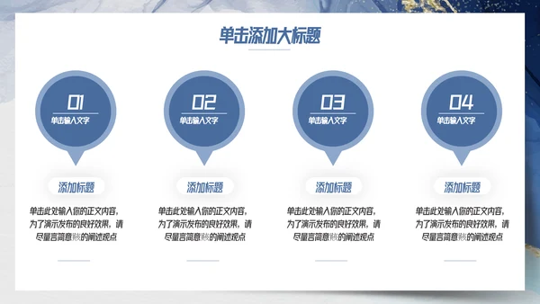蓝色简约新学期开学家长会班会开学第一课PPT