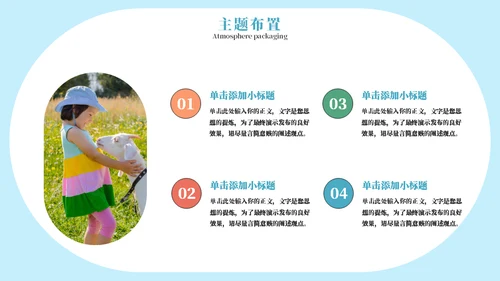 彩色六一儿童节活动策划通用PPT模板