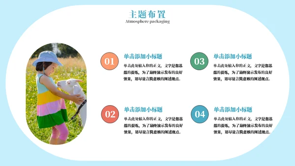 彩色六一儿童节活动策划通用PPT模板
