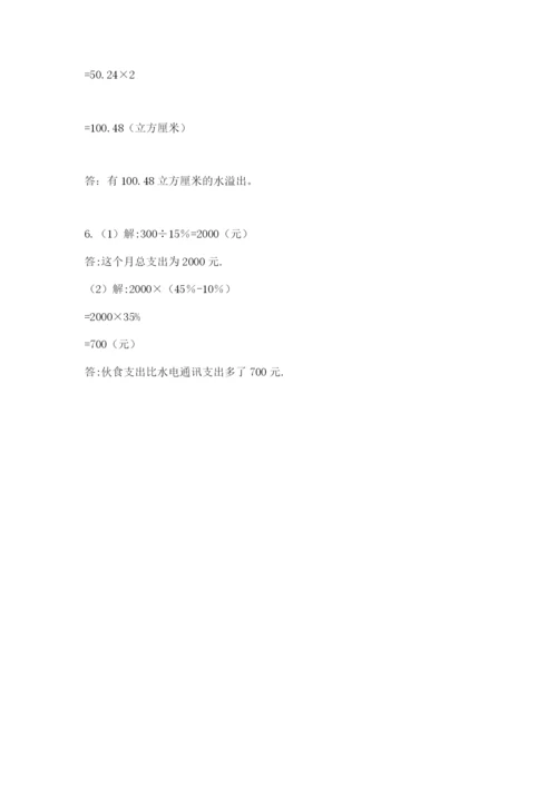 北京版数学小升初模拟试卷精品【夺分金卷】.docx