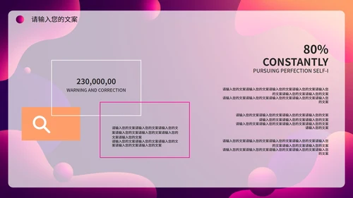 紫色科技活动策划ppt模板