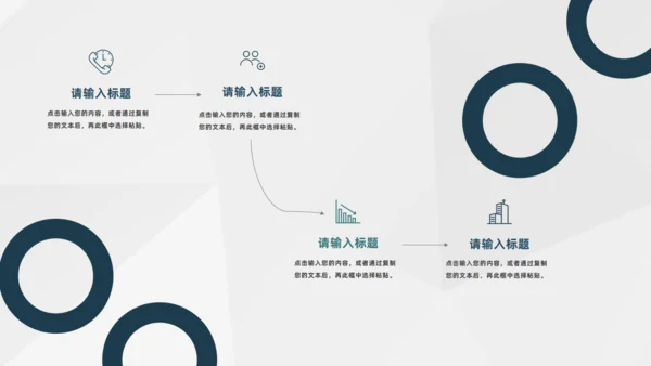 活动策划方案书通用PPT模板