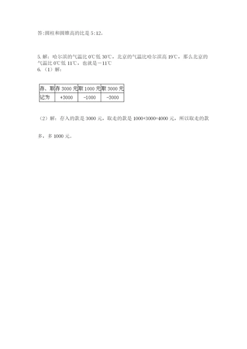 西师大版小升初数学模拟试卷（基础题）.docx