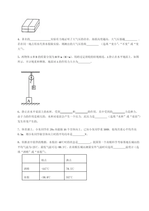 广东广州市广大附中物理八年级下册期末考试达标测试试卷.docx