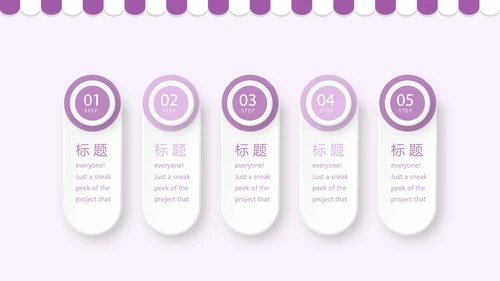 紫色简约蛋糕甜点烘焙动态PPT