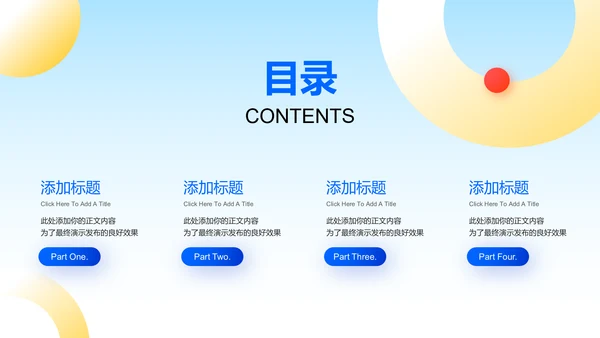 蓝色渐变极简风教育行业通用PPT演示模板