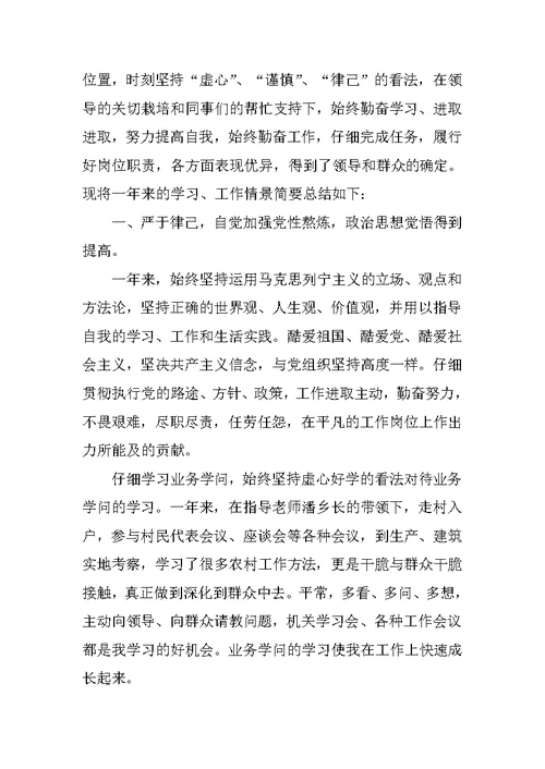 教师个人交流总结报告