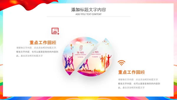 水彩风中国共青团青春梦想年轻就是力量PPT