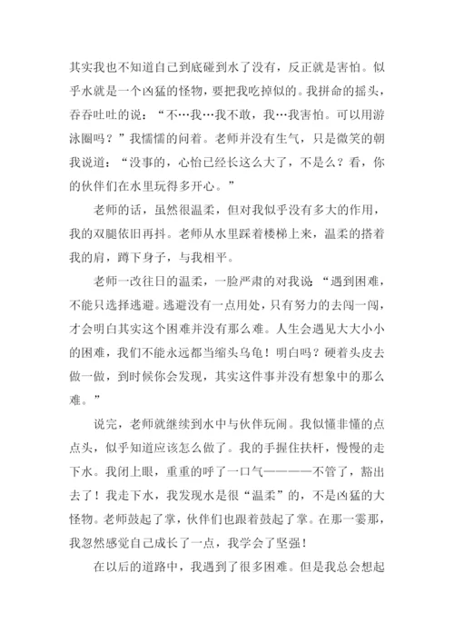 风雨中学会坚强作文.docx