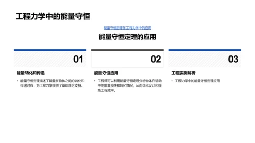 工程力学概论