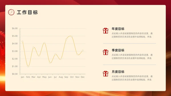 红色烫金风个人年终总结ppt模板工作总结年终总结