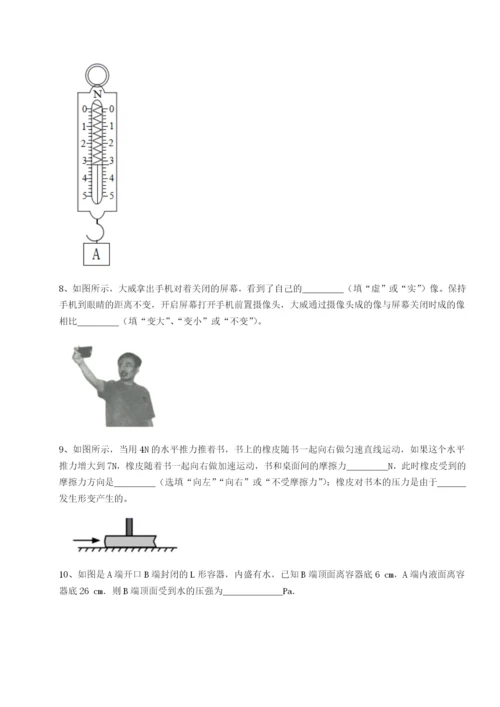 强化训练四川广安友谊中学物理八年级下册期末考试章节测评试卷（含答案详解版）.docx