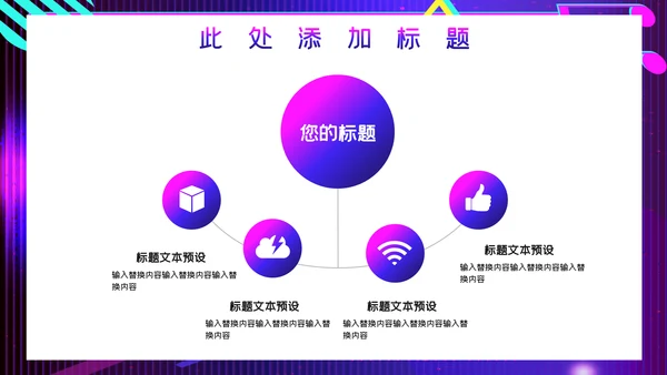 抖音短视频运营方案通用PPT模板
