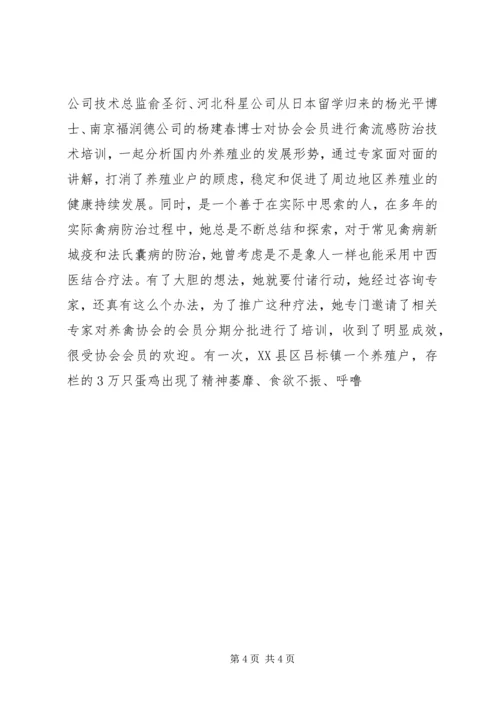 全国双学双比先进个人事迹材料 (3).docx