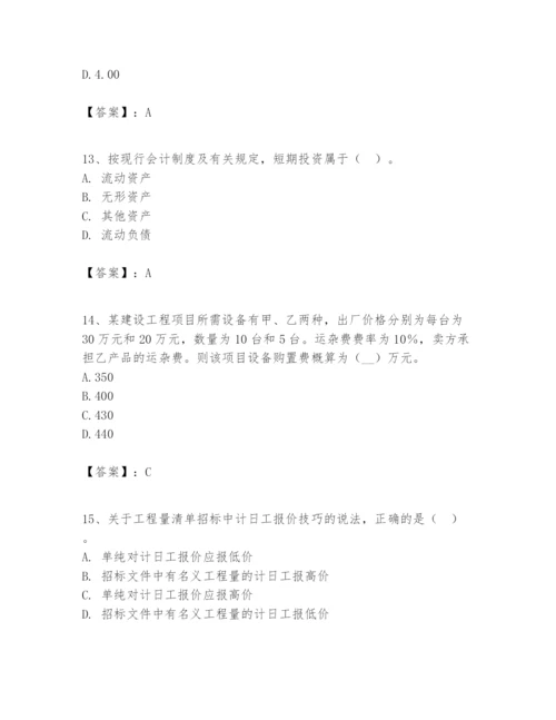 2024年一级建造师之一建建设工程经济题库精品（夺冠）.docx