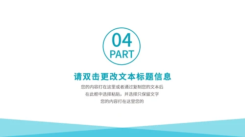 蓝色简约大气风毕业论文答辩PPT模板