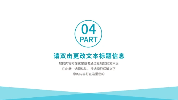 蓝色简约大气风毕业论文答辩PPT模板