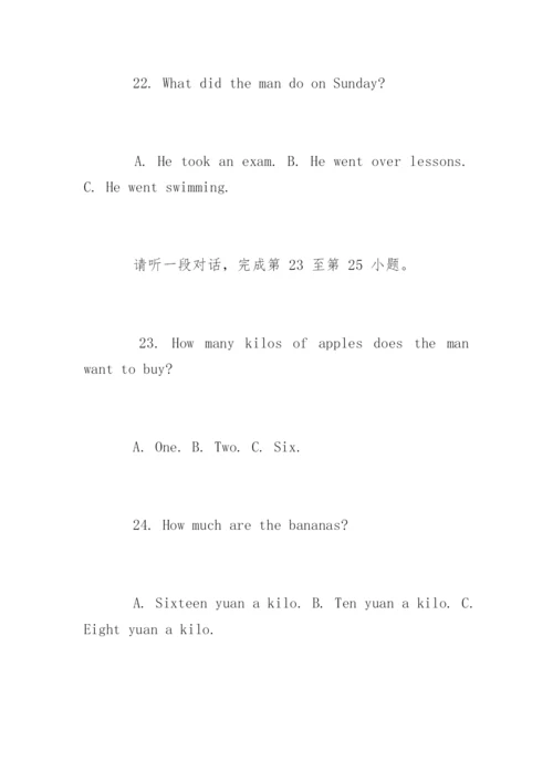 七年级英语下册期末考试卷附听力及答案.docx