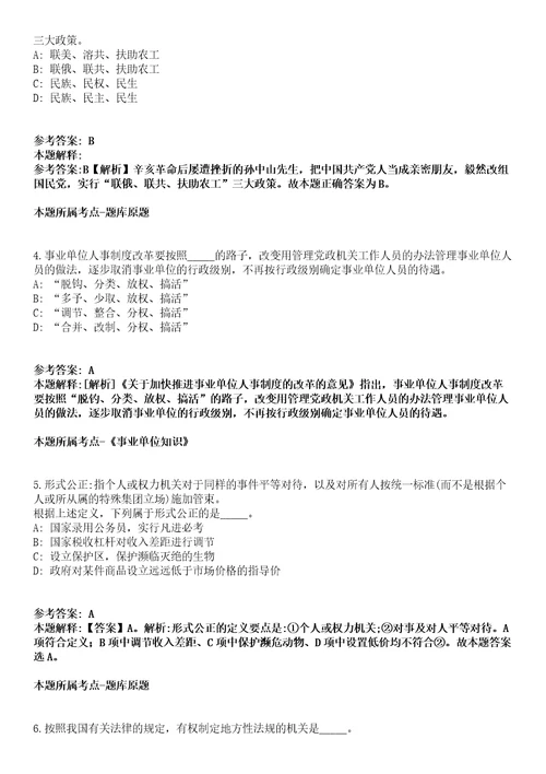 泰州兴化市教育系统部分事业单位2022年招聘33名高层次人才冲刺卷第三期附答案与详解