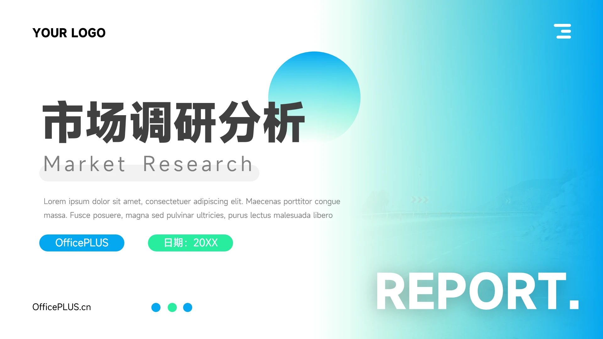 蓝色商务渐变创意市场调研分析PPT模板