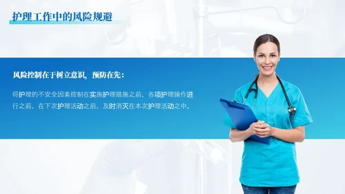 蓝绿色渐变简约实拍风格围手术期安全管理医护人员PPT