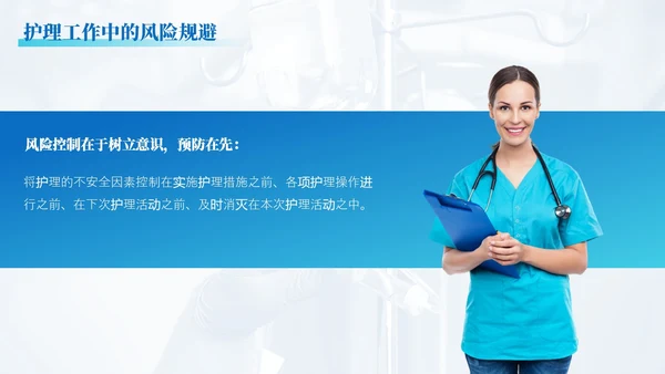 蓝绿色渐变简约实拍风格围手术期安全管理医护人员PPT