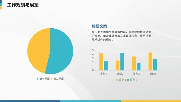 简约商务风员工转正述职报告工作总结PPT模板