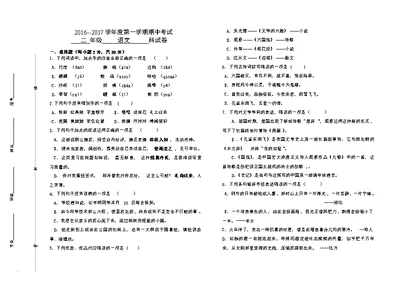 中职语文拓展模块期中考试卷含答案