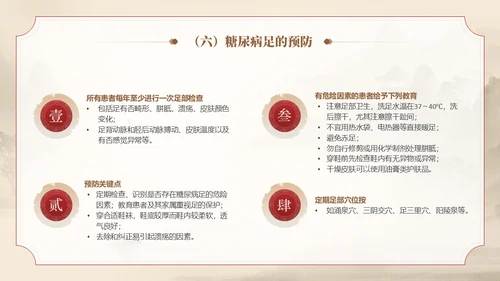 棕色水墨传统笔刷大气中医药糖尿病护理实拍操作培训PPT