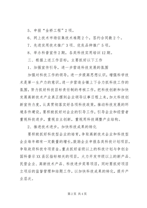 科技局加强规划教育计划.docx