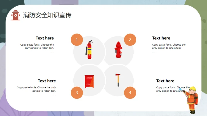 可爱卡通手绘消防安全知识讲座通用PPT模板