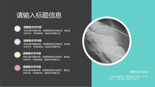 黑色简约行业分析模版PPT模板
