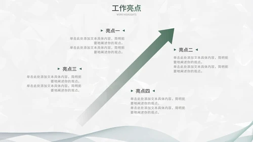墨绿简约白底几何形状总结汇报述职PPT模板