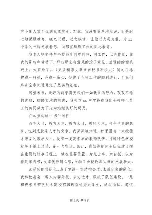 学校先进个人推荐报告.docx