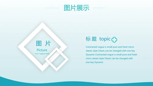 蓝色简约手术室工作介绍动态PPT模板