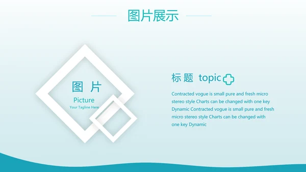 蓝色简约手术室工作介绍动态PPT模板